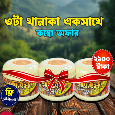 Chandan Thanaka 3 Pack- ৩টার সাথে ডেলিভারি চার্জ ফ্রি  ( Big Size -140gm)