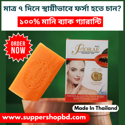 1 Pis Fiorae Papaya & Gluta Plus Kojic Whitening Soap