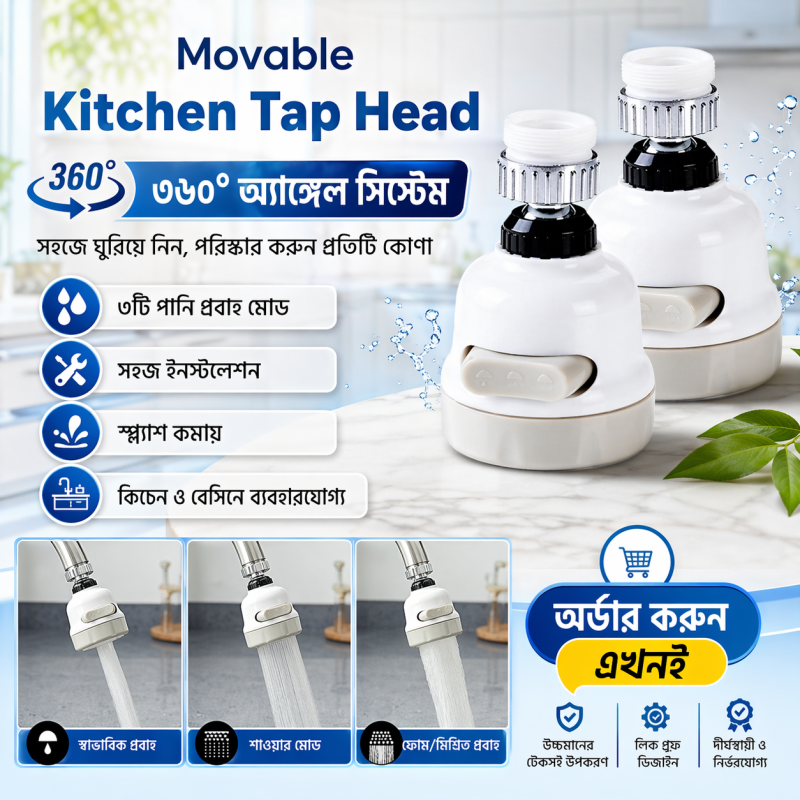 Movable Kitchen Tap Head