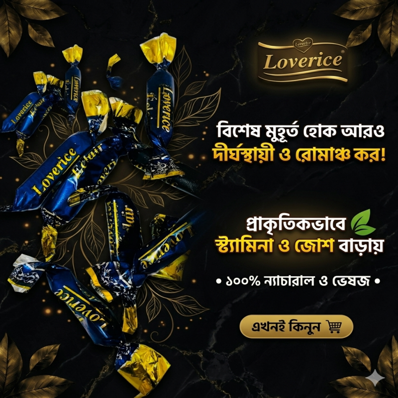 Premium Herbal Chocolate - Loverice!