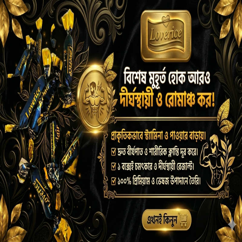 Premium Herbal Chocolate - Loverice!
