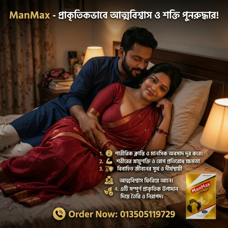 ( 2 Pcs) - ManMax (ম্যানম্যাক্স)।