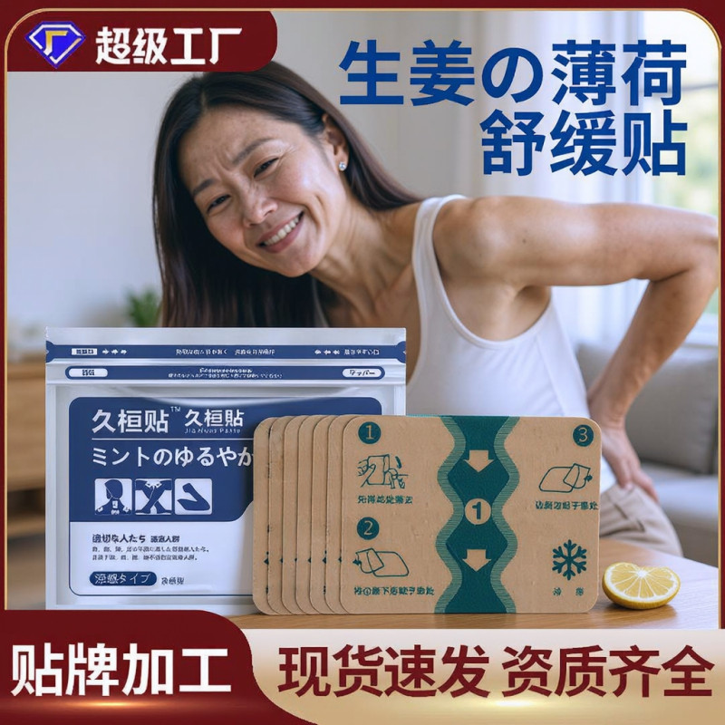 (1 Packet 7 pcs)-Japanese Back Pain Relief Patch