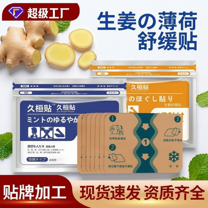 (4 Packet-7 pcs)-Japanese Back Pain Relief Patch
