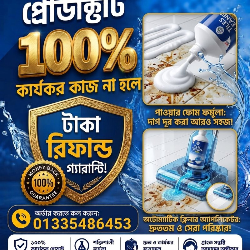 4 Pcs-অ্যাডভান্সড টাইলস ক্লিনার