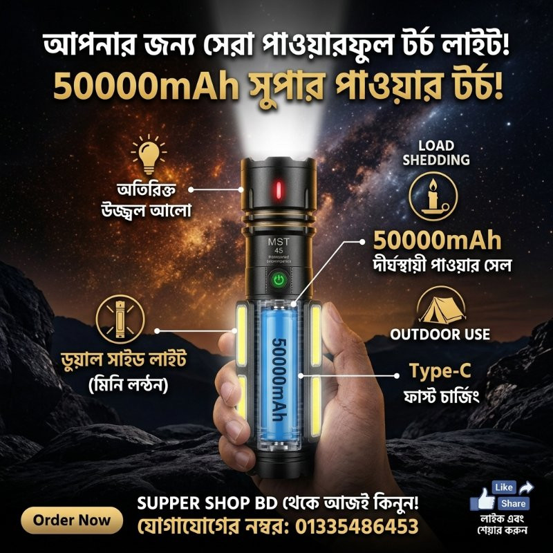 Jambo Flashlight Sees 2km Away!